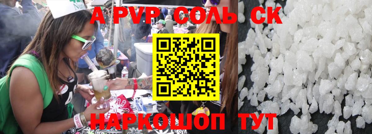 Электрогорск  Alpha PVP мука  Alpha-PVP СК КРИС  Вход с VPN  A PVP мука 