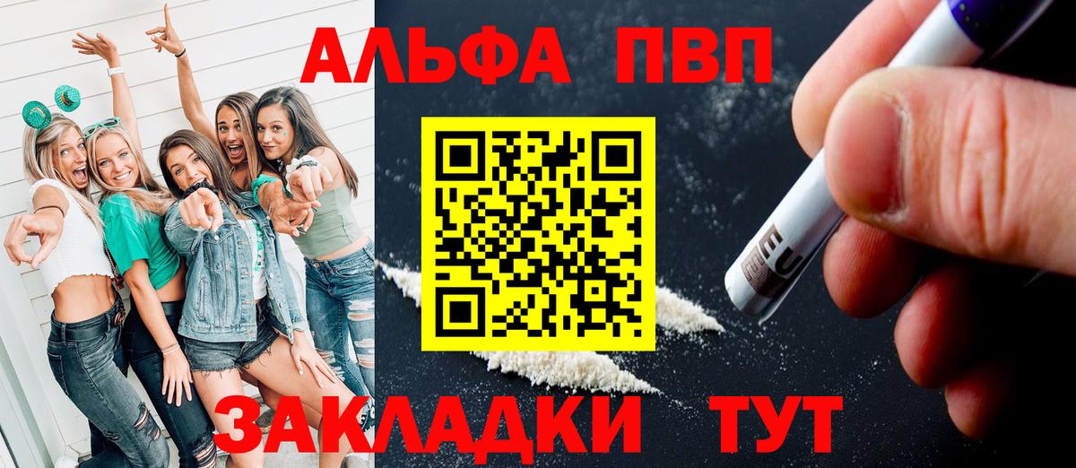 Alpha-PVP СК КРИС Электрогорск