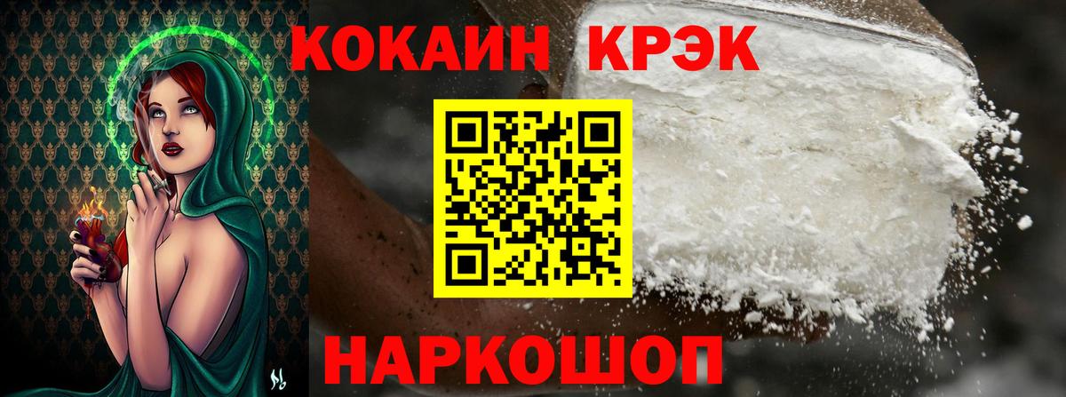 COCAIN 99%  Кокаин 99%  Электрогорск  COCAIN  где продают наркотики  Вход с VPN 