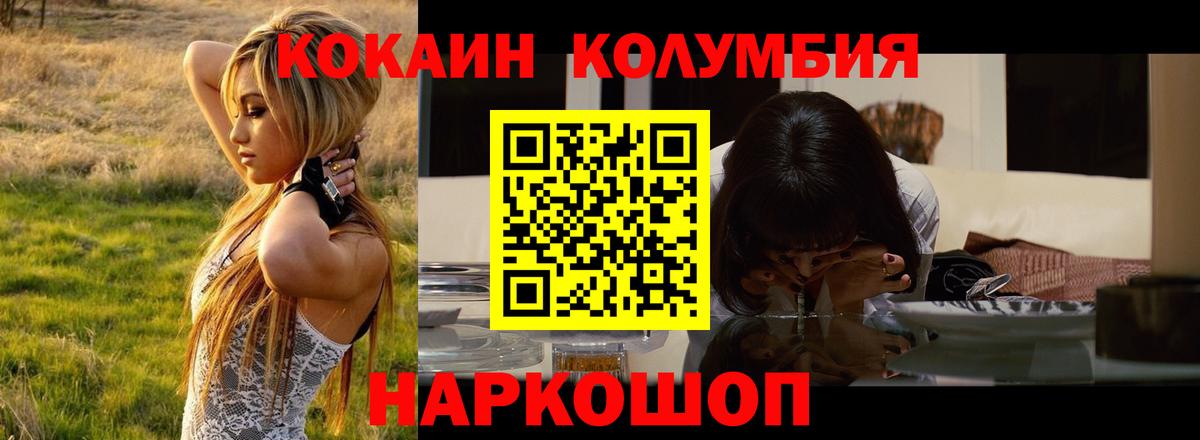 Кокаин Эквадор Электрогорск