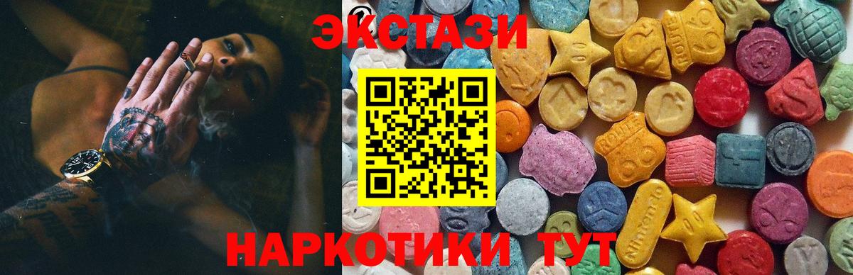 Электрогорск  ЭКСТАЗИ TESLA  ЭКСТАЗИ  где продают   Вход с VPN 