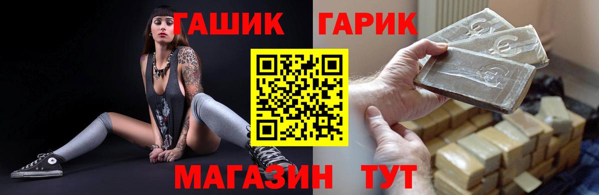 ГАШ гашик Электрогорск