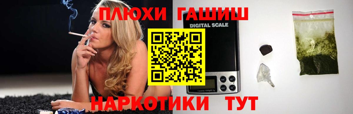 Гашиш VHQ  ГАШИШ Изолятор  Электрогорск  Вход с VPN 