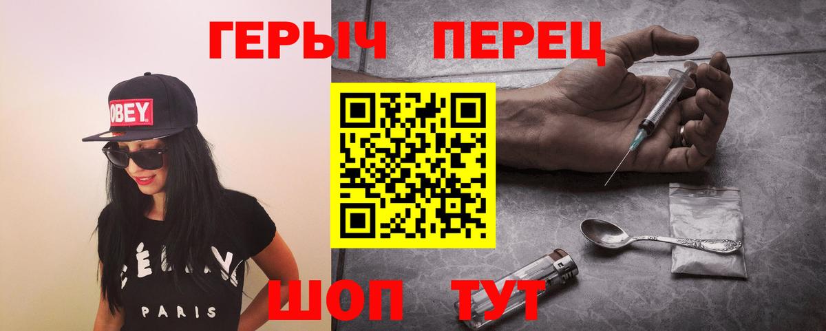 ГЕРОИН белый  Вход с VPN  Электрогорск 