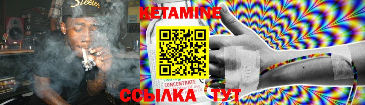 Электрогорск  КЕТАМИН ketamine  Вход с VPN  КЕТАМИН VHQ 