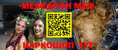 меф Ливны