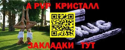 меф Ливны