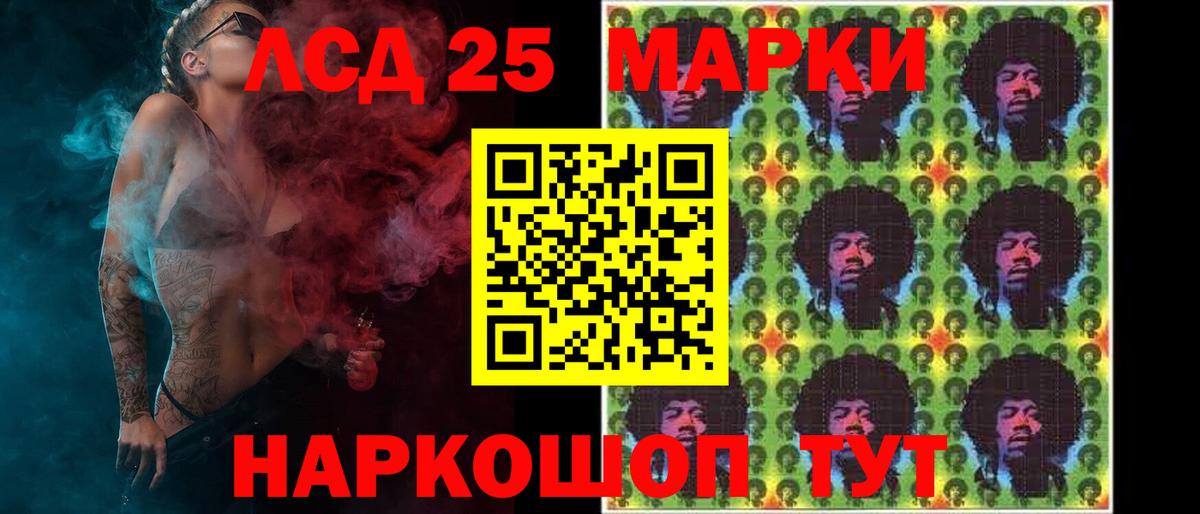 ЛСД экстази кислота Электрогорск