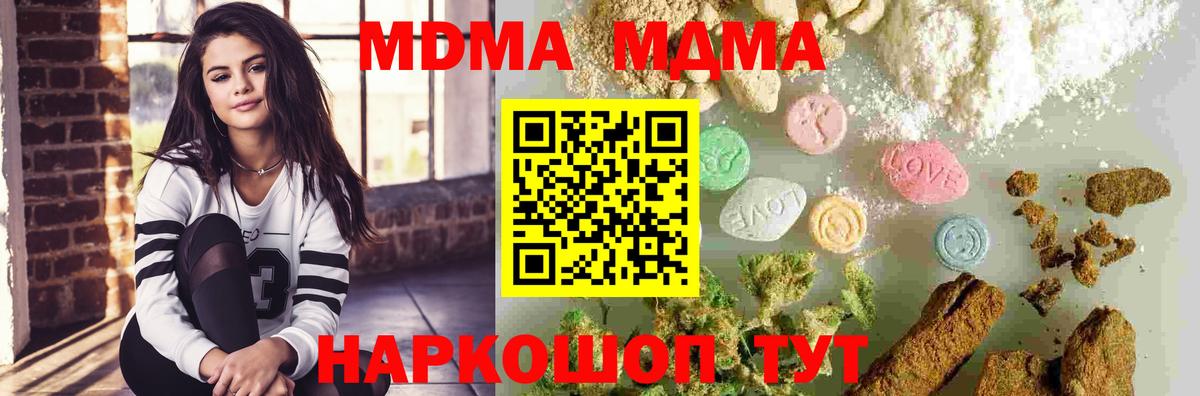 MDMA молли Электрогорск