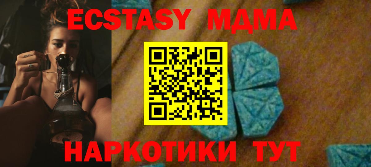 MDMA  Вход с VPN  Электрогорск  MDMA Molly  МДМА кристаллы 