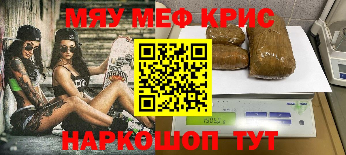 Меф мука Электрогорск