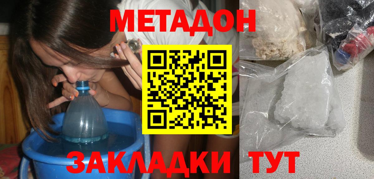 Электрогорск  МЕТАДОН белоснежный  Вход с VPN  Метадон белоснежный 