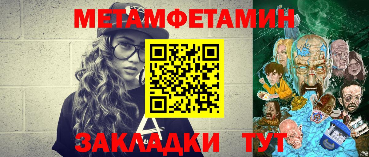 Метамфетамин мет Электрогорск