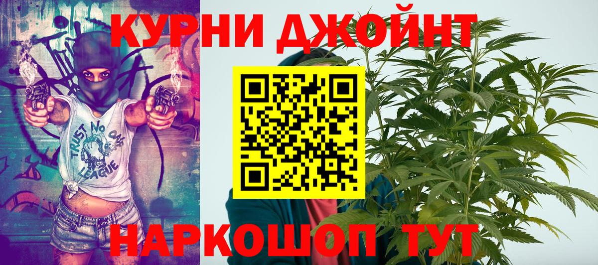 Электрогорск  МАРИХУАНА LSD WEED  Каннабис LSD WEED  Вход с VPN 